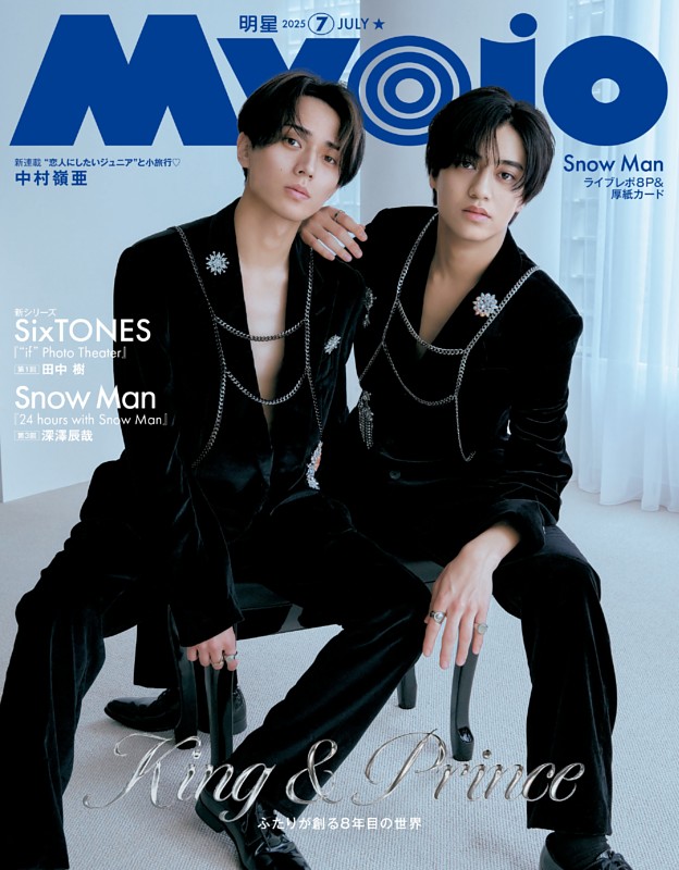 Myojo 2025年7月号