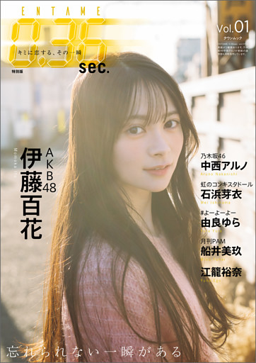 ＥＮＴＡＭＥ０．３６ｓｅｃ．　ｖｏｌ．０１特別版