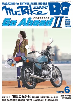 Mr Bike Bg 12月号 雑誌紹介 Dマガジン