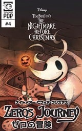 ナイトメアー・ビフォア・クリスマス：ゼロの冒険 【話売り】＃４