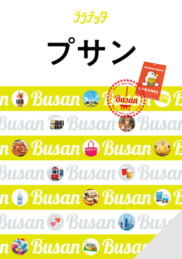 ララチッタプサン（2025年版）