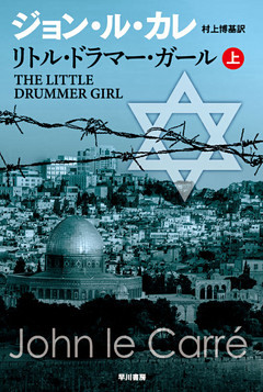 リトル・ドラマー・ガール