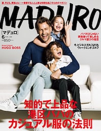 MADURO（マデュロ）2018年 6 月号