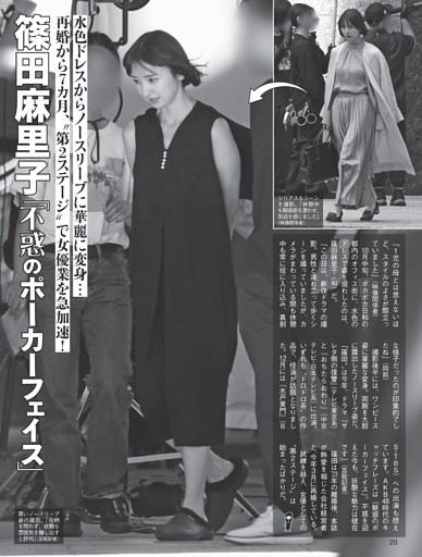 篠田麻里子「不惑のポーカーフェイス」