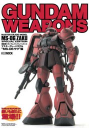 機動戦士ガンダム/ガンダムウェポンズ マスターグレードモデル “MS-06 ザク” 編