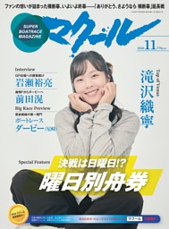 パチスロ必勝ガイド 攻略年鑑2026 | dマガジンなら人気雑誌が読み放題！
