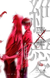 絶愛／BRONZE 完全版 19