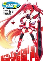 俺、ツインテールになります。π 1巻