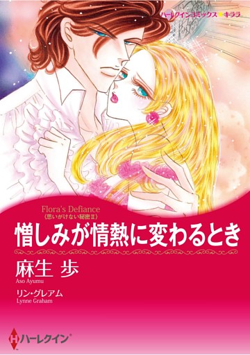 ハーレクインコミックス セット　2026年 vol.1232