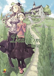 Dear Emily...～da capo～　2巻