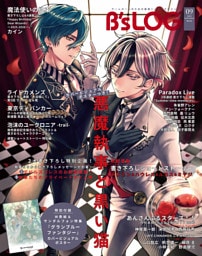 B’s-LOG　2025年9月号