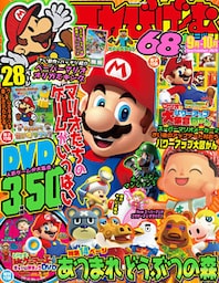 てれびげーむマガジン　September  2020