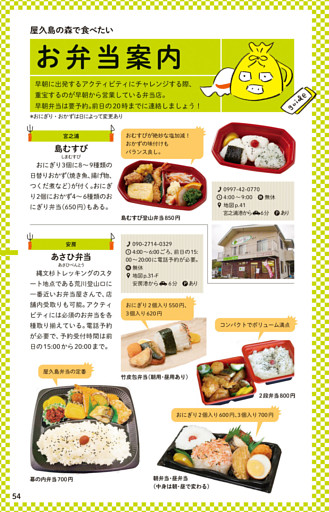 お弁当案内