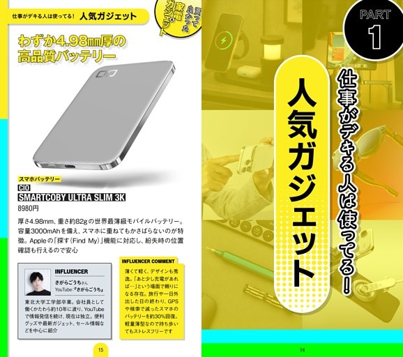 モノ・マガジン 2026 7-2号 NO.984 | dマガジンなら人気雑誌が読み放題！