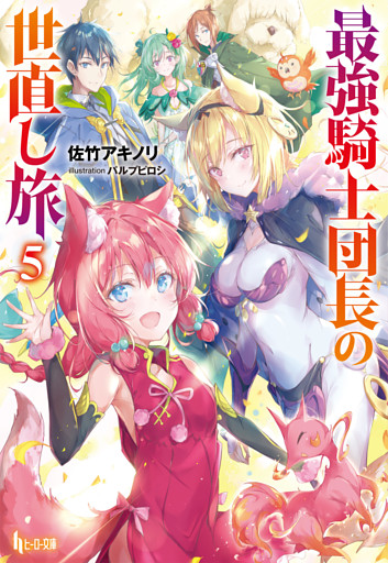 異世界を制御魔法で切り開け ３ 電子書籍 コミック 小説 実用書 なら ドコモのdブック