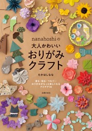 御朱印さんぽ 関東の寺社（2026年版） | dマガジンなら人気雑誌が読み