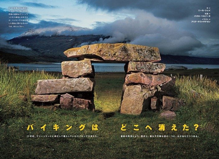 グリーンランドのバイキング