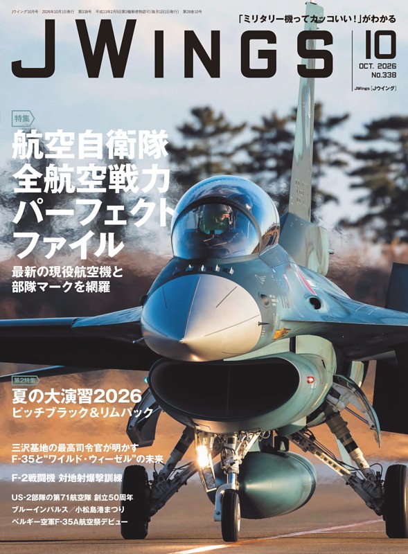 J Wings 2026年10月号