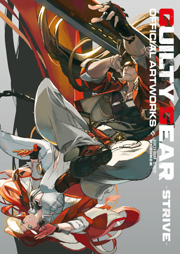 GUILTY GEAR -STRIVE-　公式設定資料集