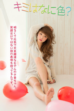 キミはなに色？