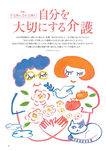 当たり過ぎる」と話題！ Love Me Do 監修 2026年上半期 ときめき 占い