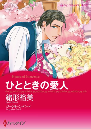 ハーレクインコミックス セット　2026年 vol.29