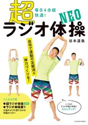 みんなで筋肉体操語録 あと5秒しかできません 電子書籍 コミック 小説 実用書 なら ドコモのdブック