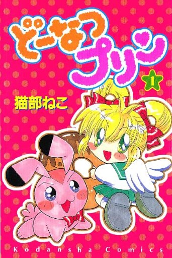 どーなつプリン