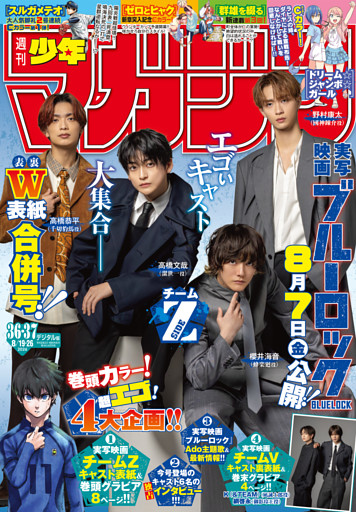 週刊少年マガジン
