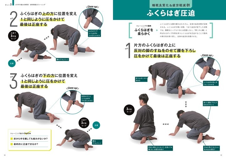 【睡眠良質化＆疲労軽減 01】 ふくらはぎ圧迫