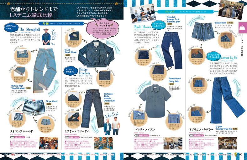 老舗からトレンドまでLAデニム徹底比較