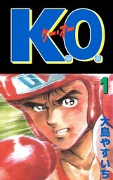 Ｋ．Ｏ．（１）