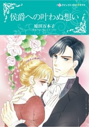 ハーレクインコミックス セット　2026年 vol.1077