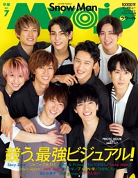 Myojo 2021年7月号 | dマガジンなら人気雑誌が読み放題！