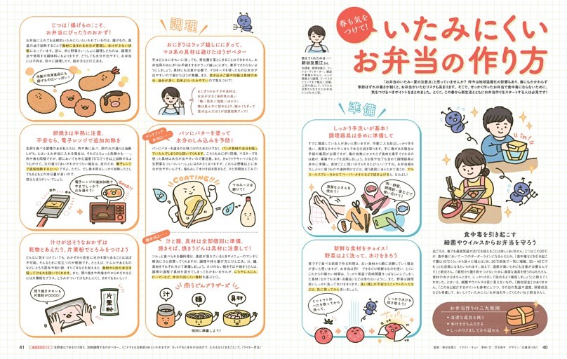 春も気をつけて！いたみにくいお弁当の作り方