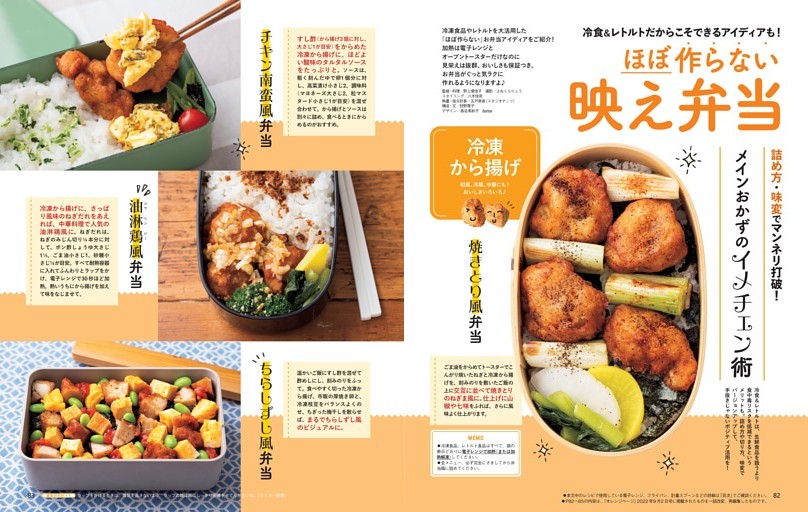 ほぼ作らない映え弁当