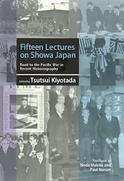 Fifteen Lectures on Showa Japan