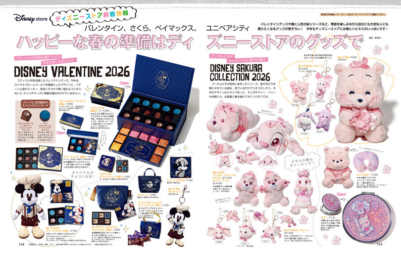 ディズニーストア