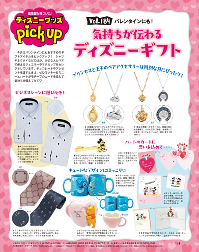 ディズニー・グッズpick up