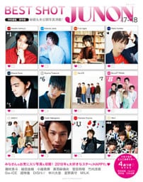 BEST SHOT JUNON ’17-’18