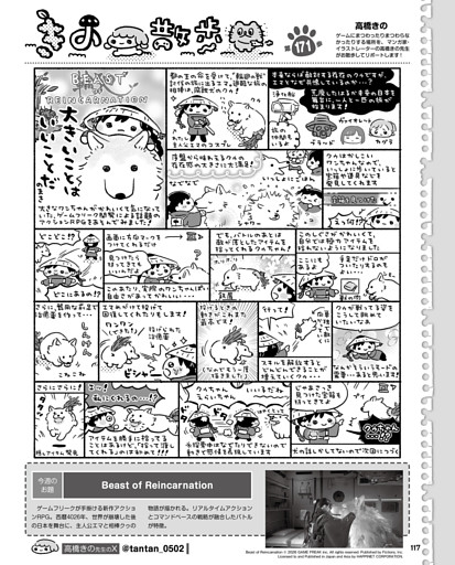 【マンガ】きの散歩　高橋きの