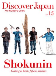 Discover Japan ‐ AN INSIDER’S GUIDE 「Shokunin ‐Getting to know Japan’s artisans」