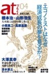 atプラス 04号
