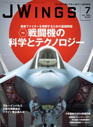 Jウィング自衛隊 J Wingsの最新号 | dマガジンなら2,400誌以上の人気雑誌が読み放題！