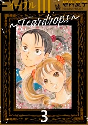 EVIL III ～Teardrops～ 3