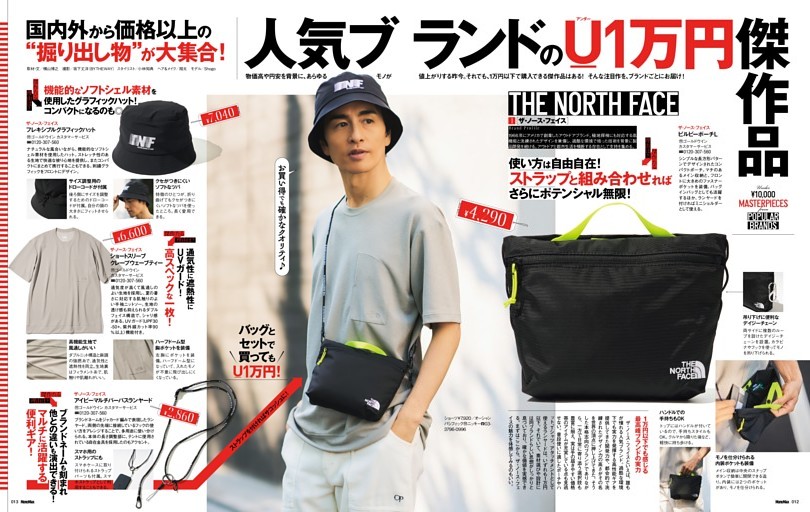 人気ブランドのU１万円傑作品