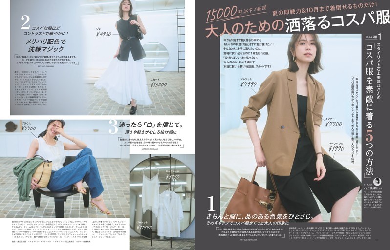 TOKYO STREET ESSENTIALS 2025 原宿のネオジェネ夏STYLE (Zipper) | d