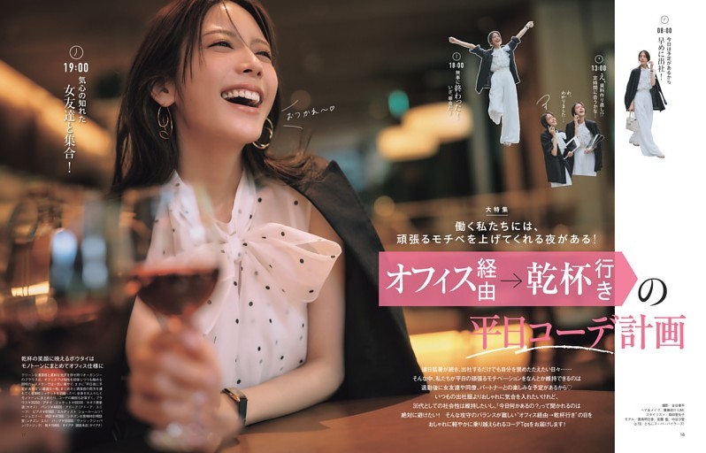 グラビア）乃木坂46 奥田いろは (EX大衆) | dマガジン