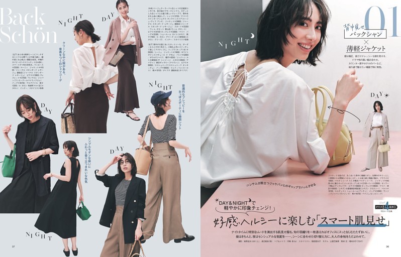 オフィス経由→乾杯行きの平日コーデ計画Part4 好感ヘルシーに楽しむ「スマート肌見せ」