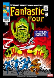 ファンタスティックフォーカミングオブギャラクタス